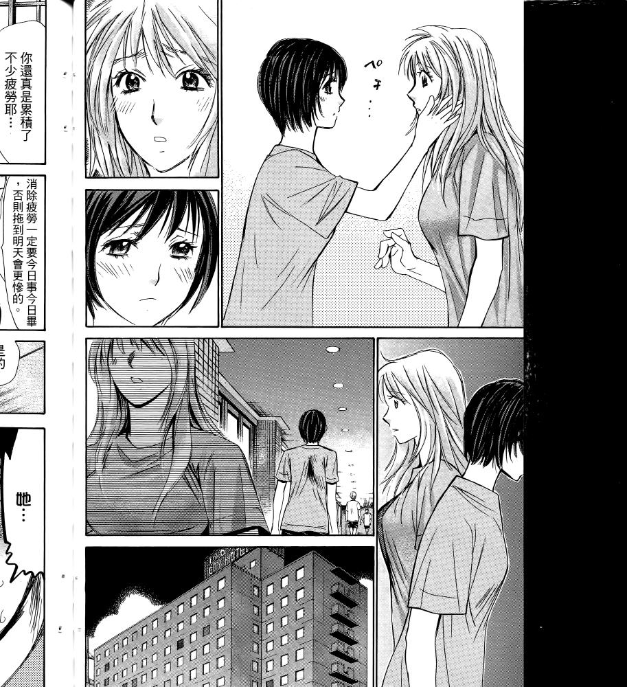 羽球小子 第16卷 第86页