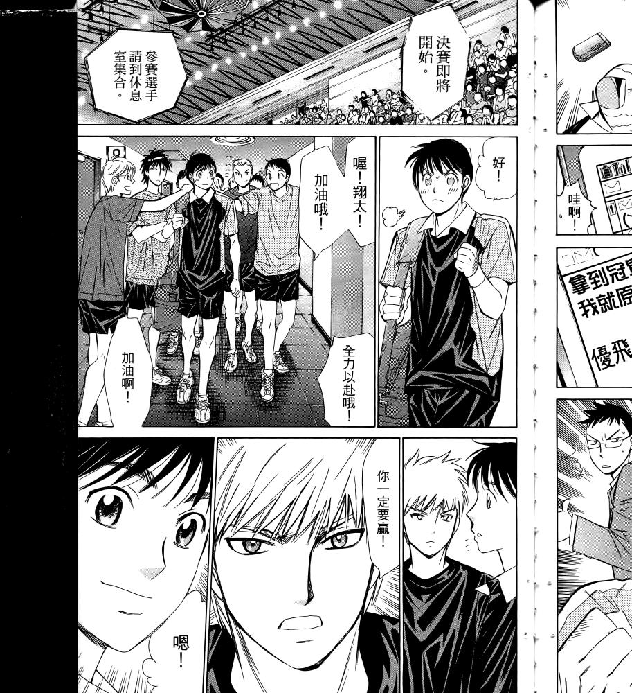 羽球小子 第16卷 第105页