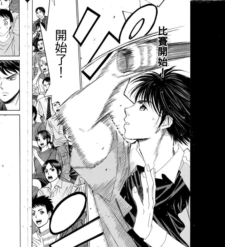 羽球小子 第16卷 第110页