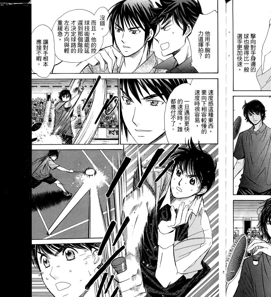 羽球小子 第16卷 第115页