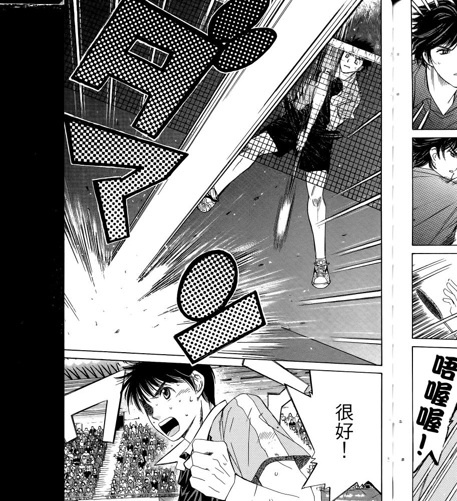 羽球小子 第16卷 第119页