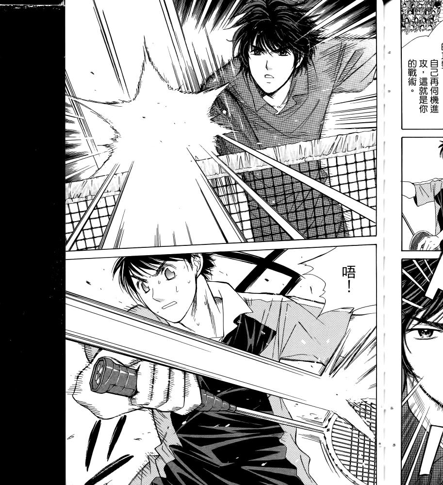 羽球小子 第16卷 第121页