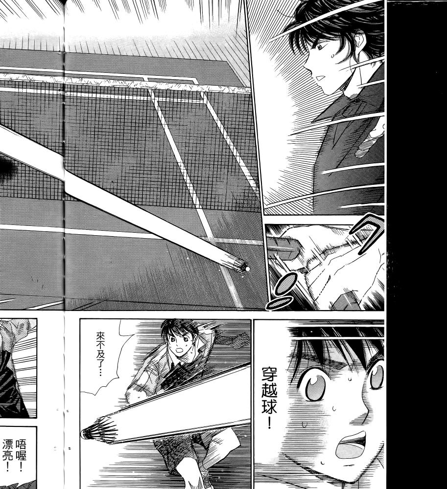 羽球小子 第16卷 第126页