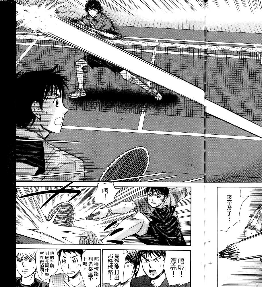 羽球小子 第16卷 第127页