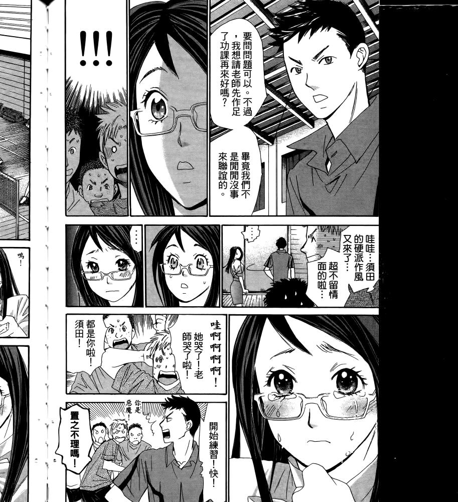 羽球小子 第16卷 第148页