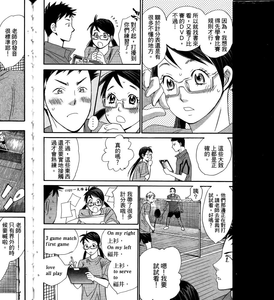 羽球小子 第16卷 第152页