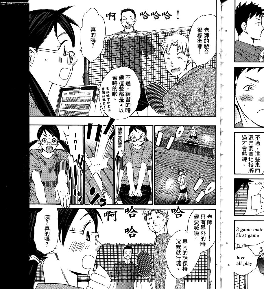 羽球小子 第16卷 第153页