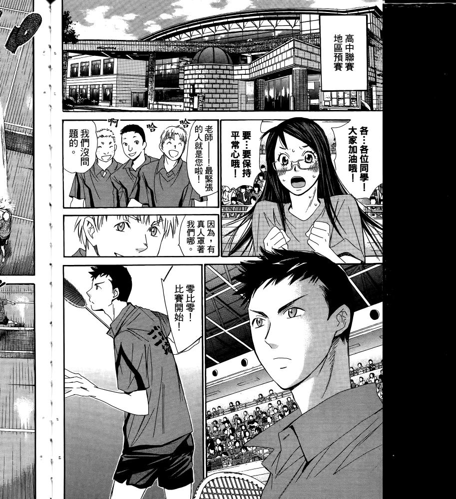 羽球小子 第16卷 第154页