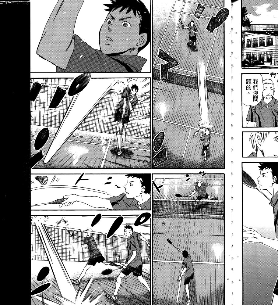 羽球小子 第16卷 第155页