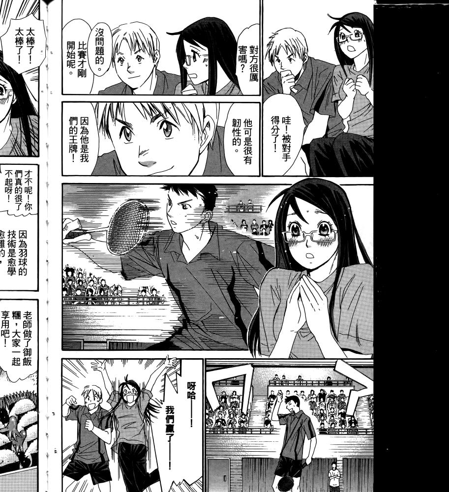 羽球小子 第16卷 第156页