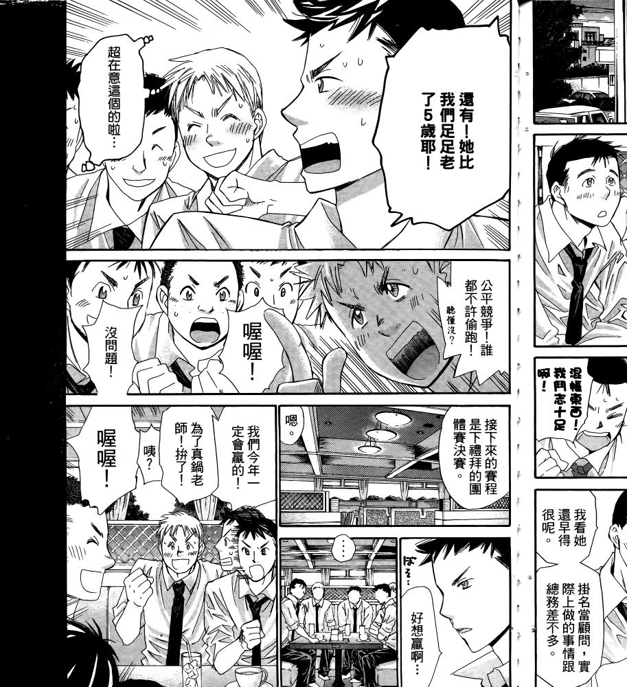 羽球小子 第16卷 第159页