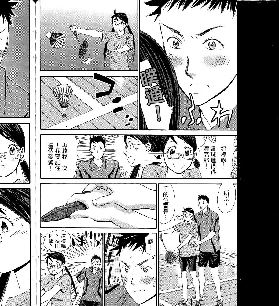 羽球小子 第16卷 第162页