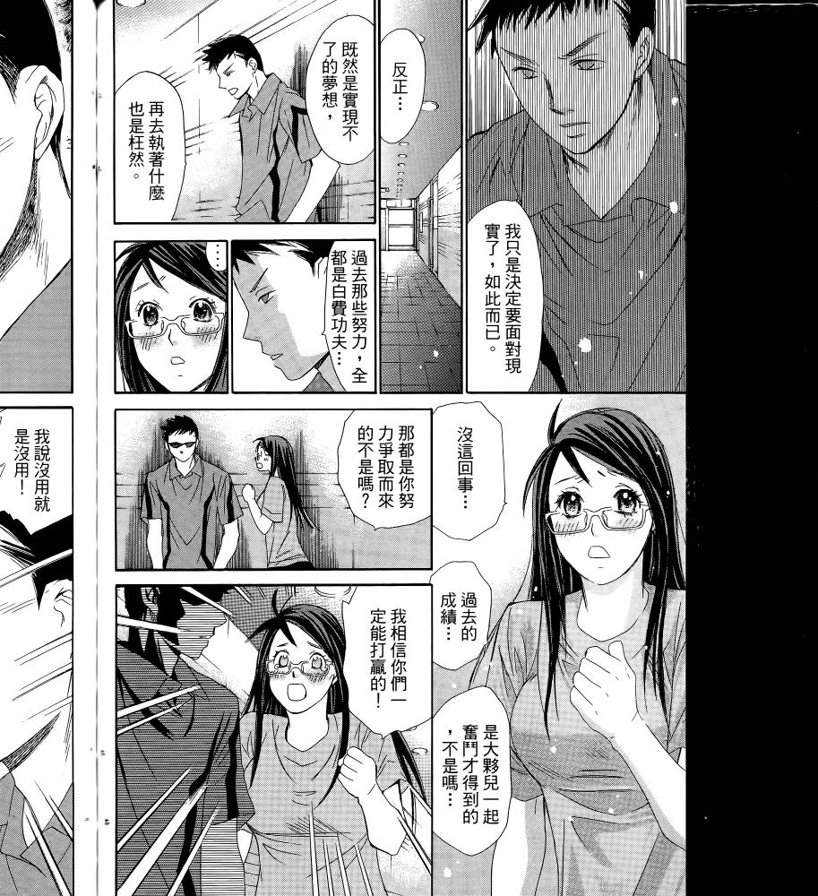 羽球小子 第16卷 第170页