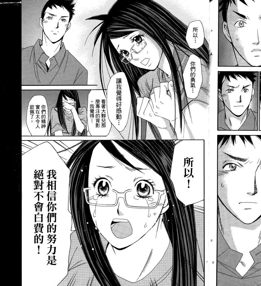 羽球小子 第16卷 第173页