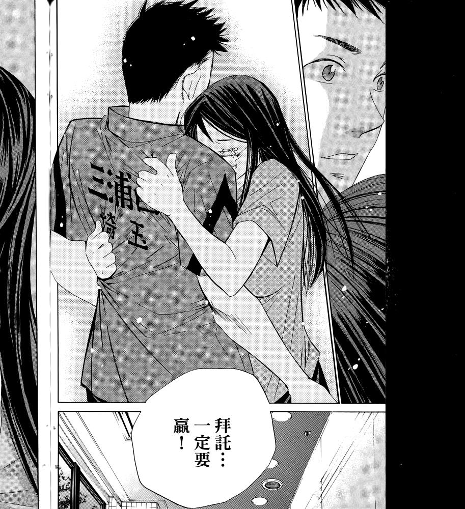 羽球小子 第16卷 第174页