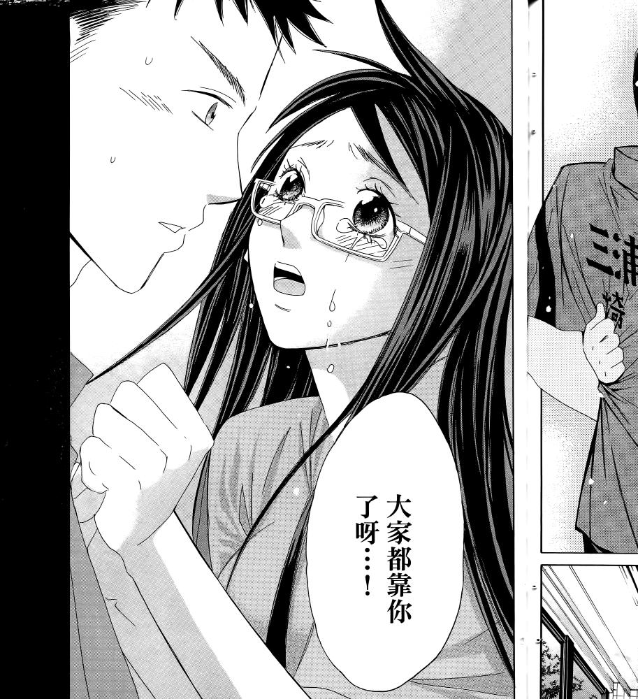 羽球小子 第16卷 第175页