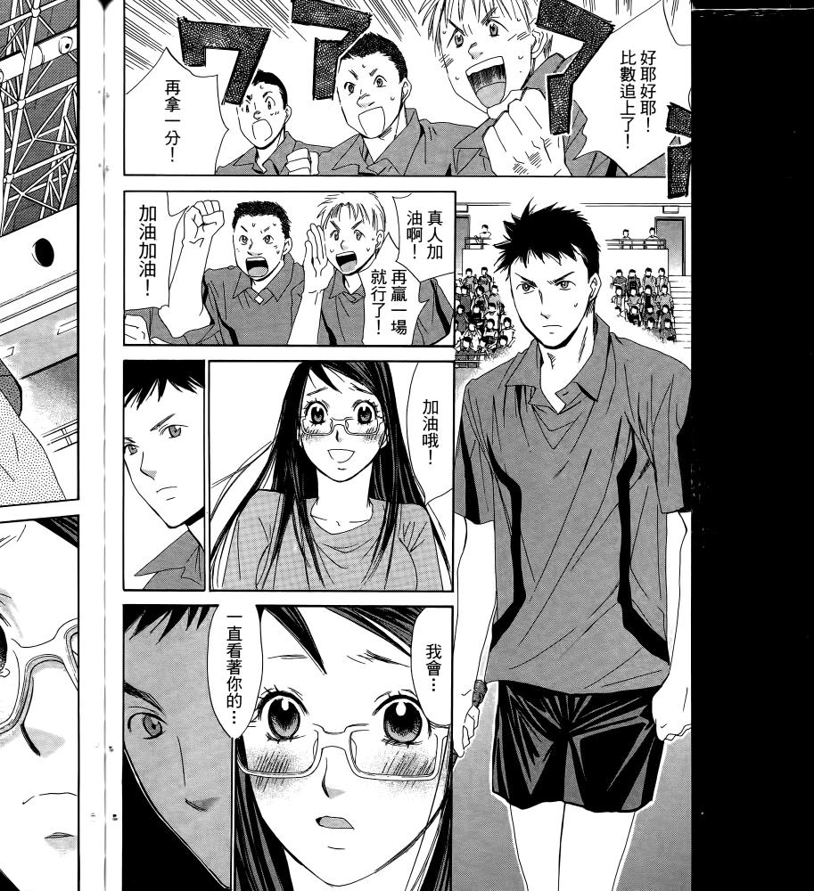 羽球小子 第16卷 第176页