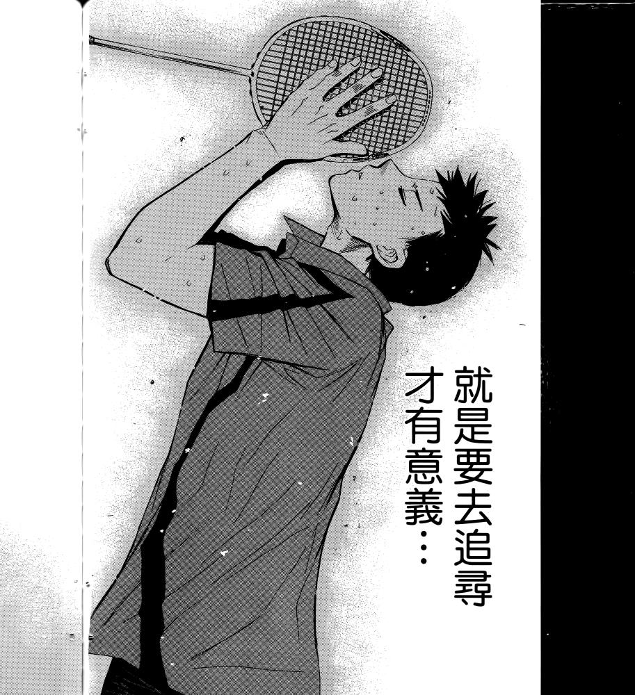 羽球小子 第16卷 第180页