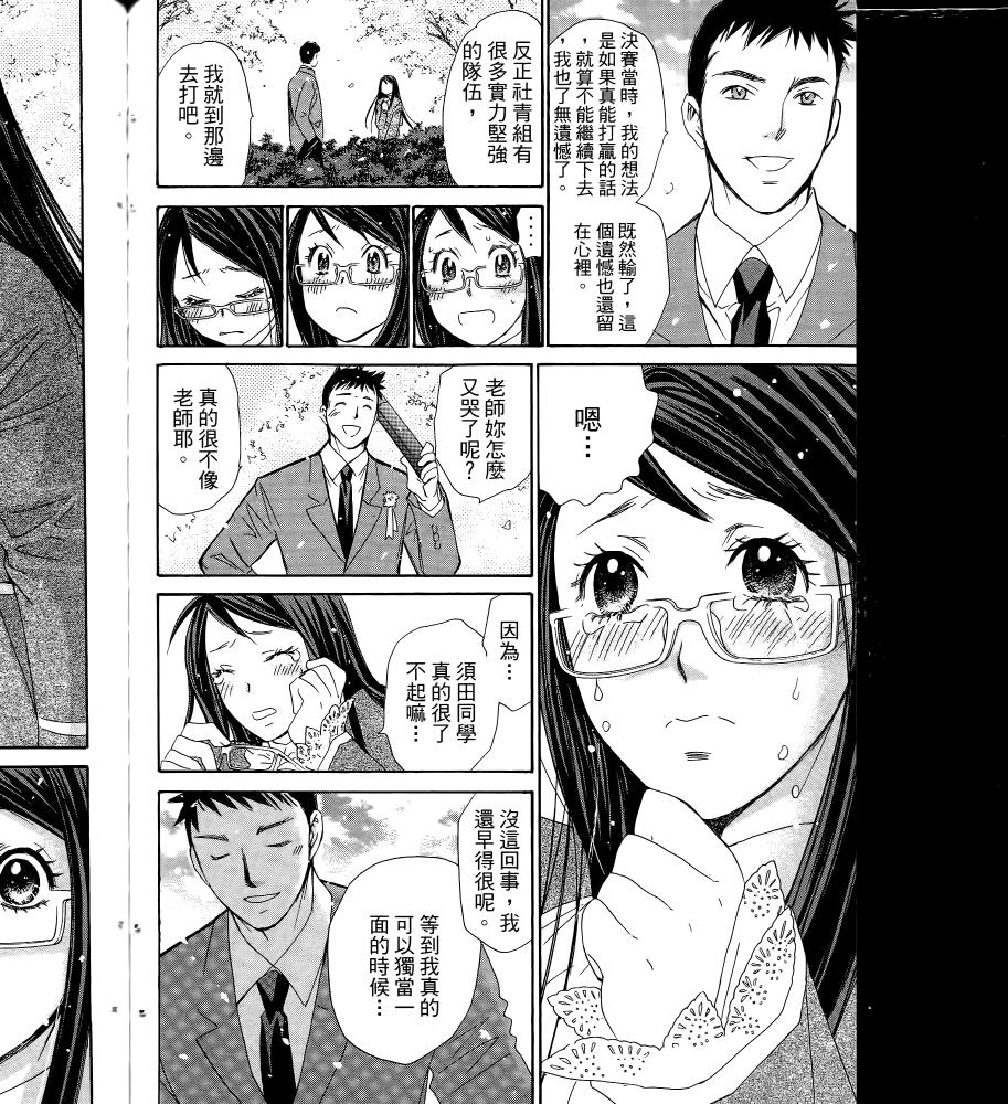 羽球小子 第16卷 第182页