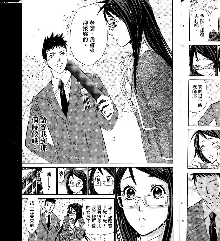 羽球小子 第16卷 第183页