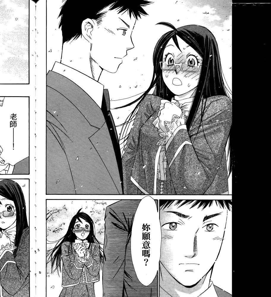 羽球小子 第16卷 第184页