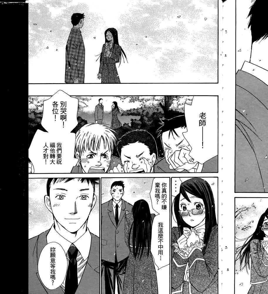 羽球小子 第16卷 第185页