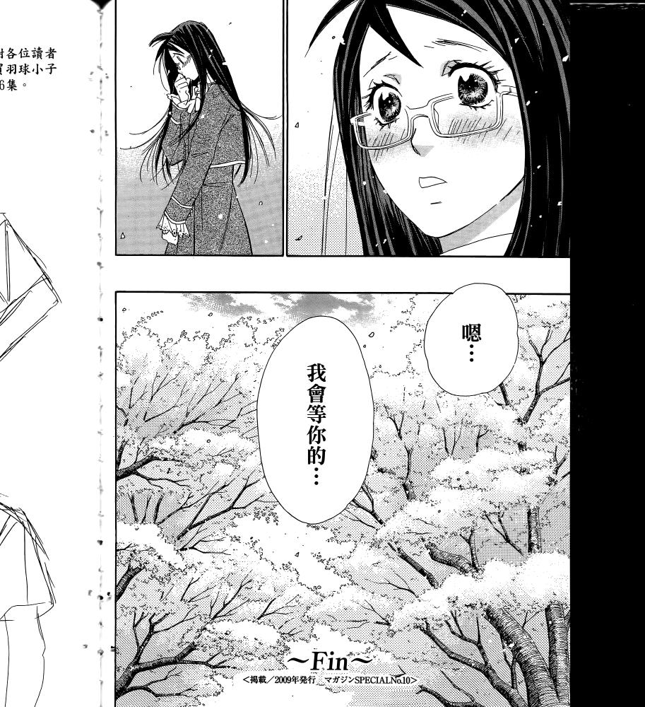 羽球小子 第16卷 第186页