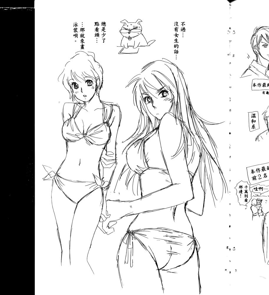 羽球小子 第16卷 第189页