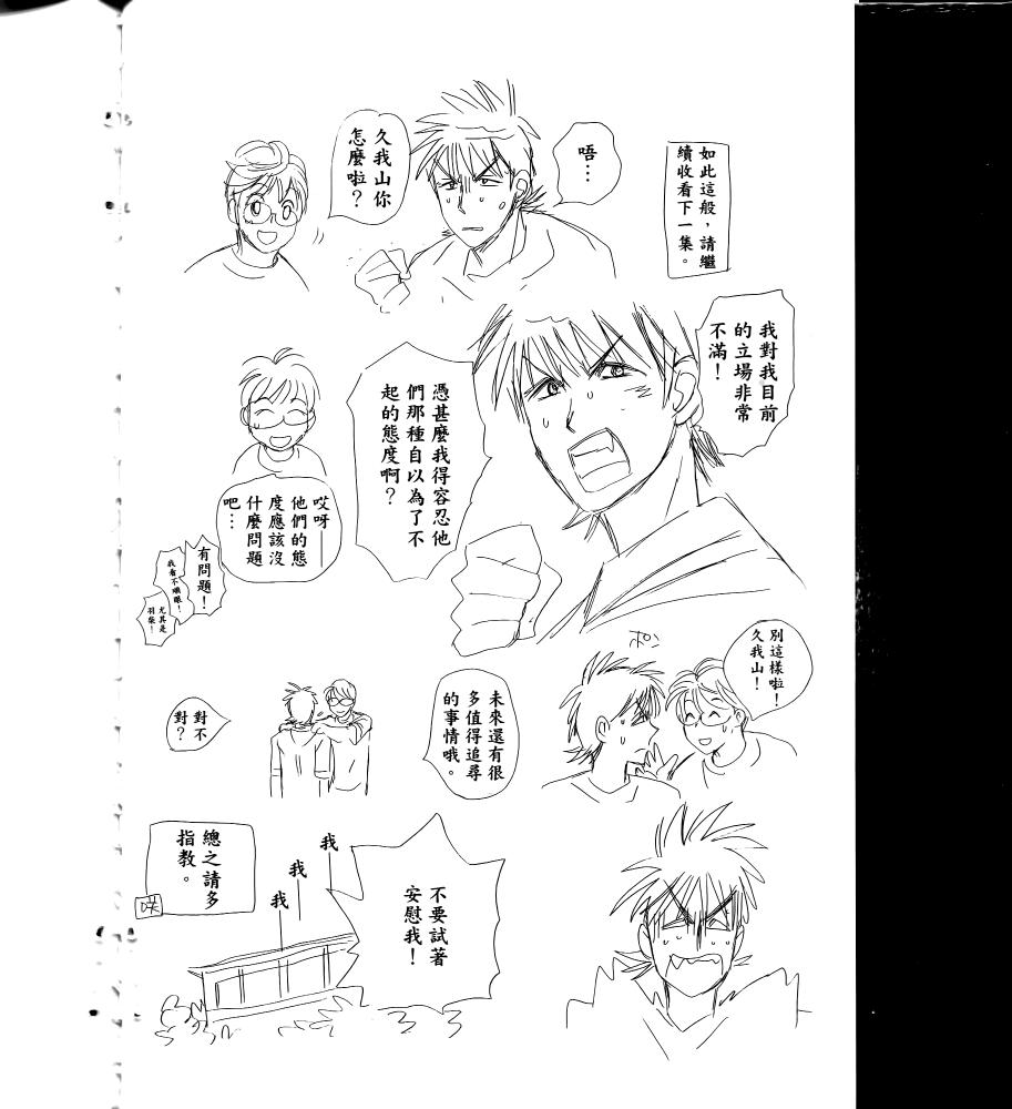 羽球小子 第16卷 第190页