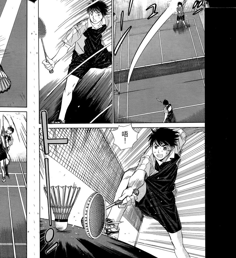 羽球小子 第17卷 第42页