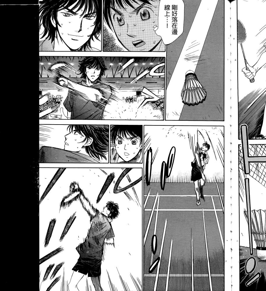 羽球小子 第17卷 第43页