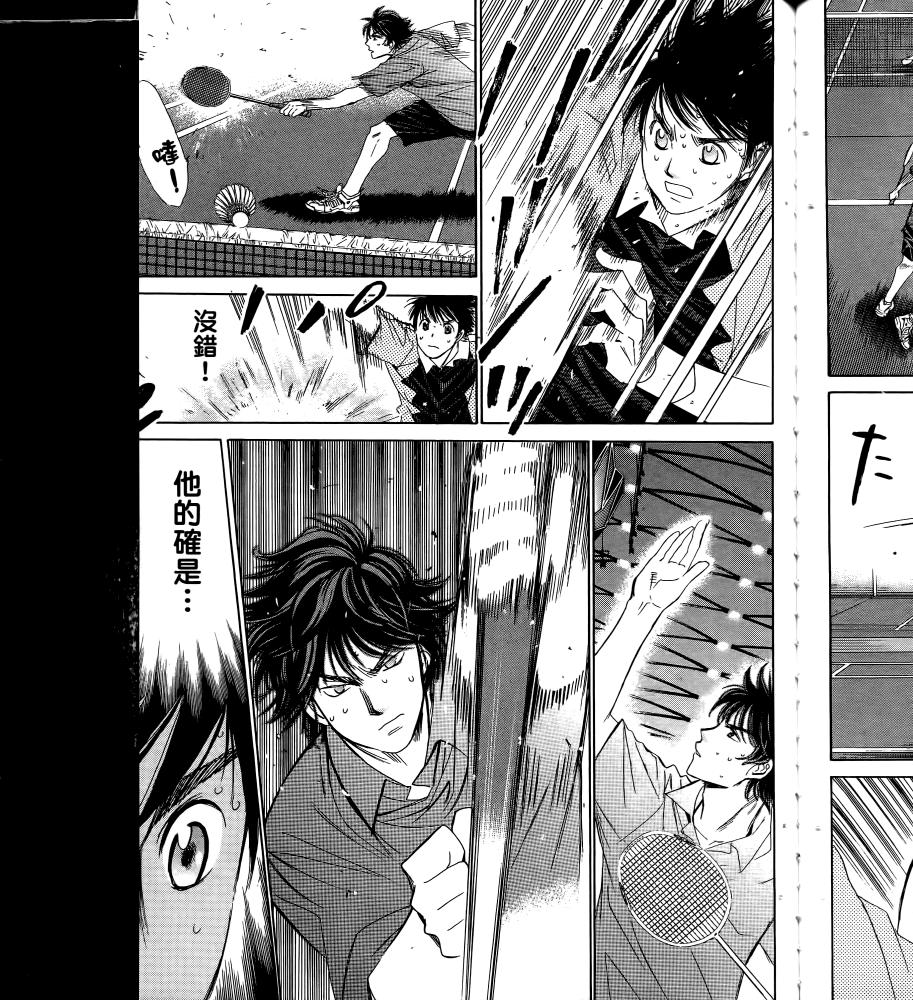 羽球小子 第17卷 第45页