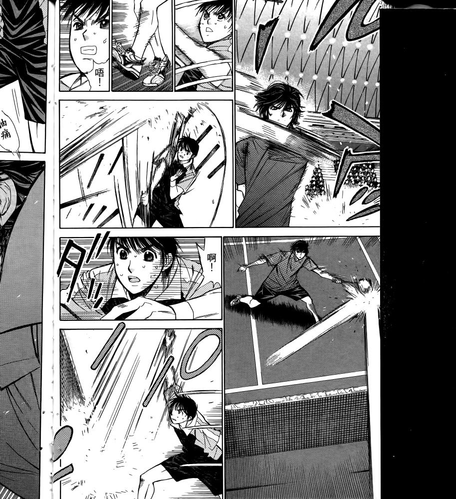 羽球小子 第17卷 第68页