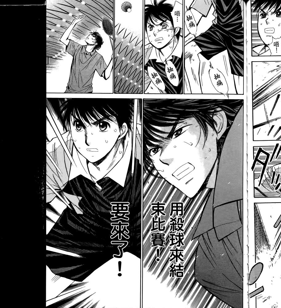 羽球小子 第17卷 第69页