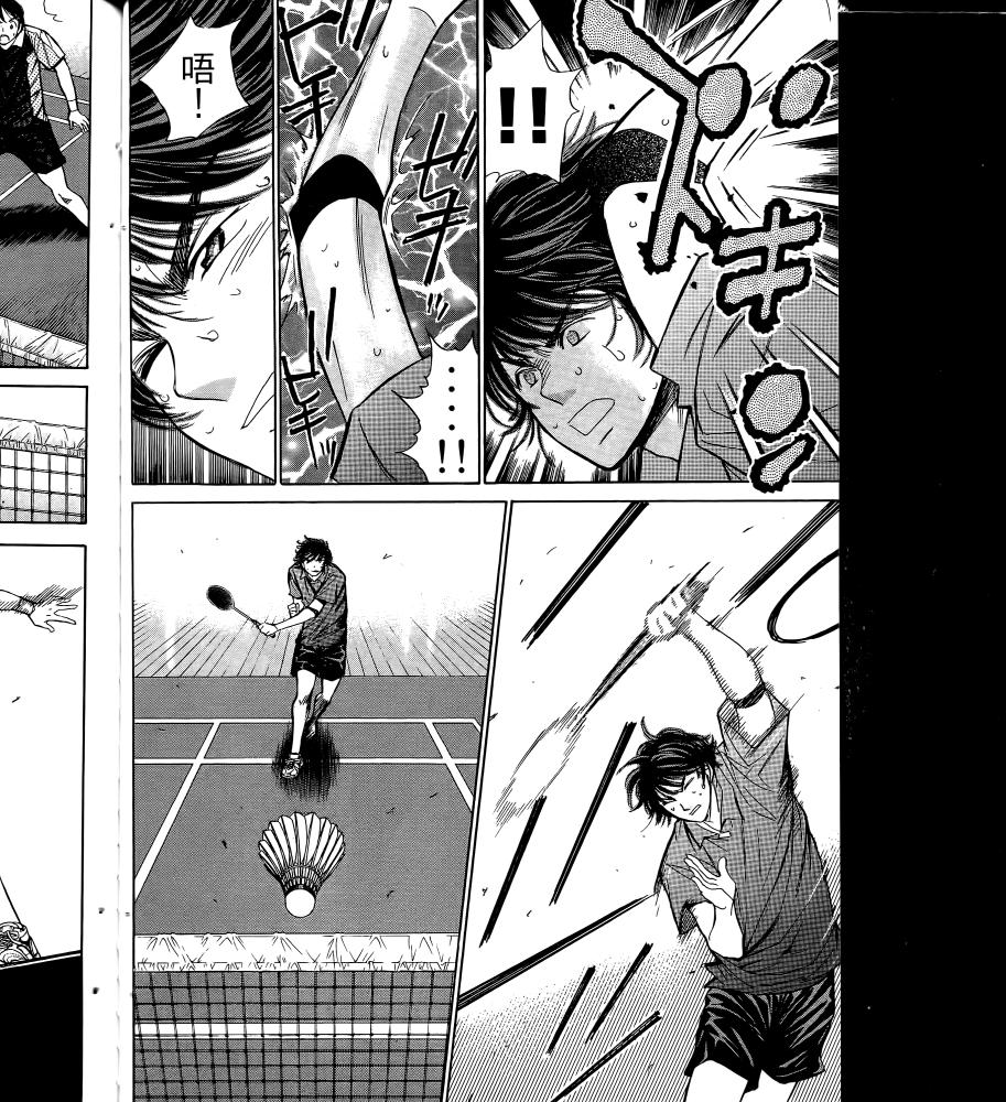 羽球小子 第17卷 第70页