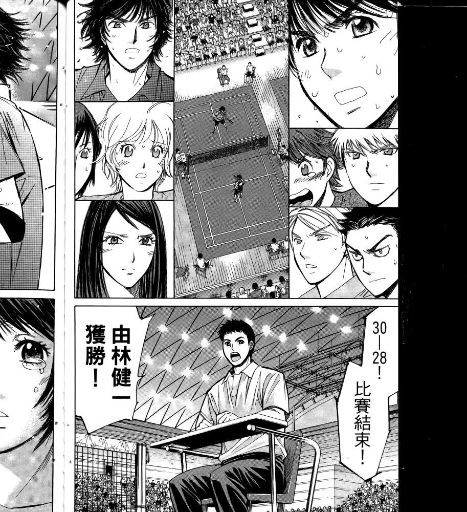 羽球小子 第17卷 第72页