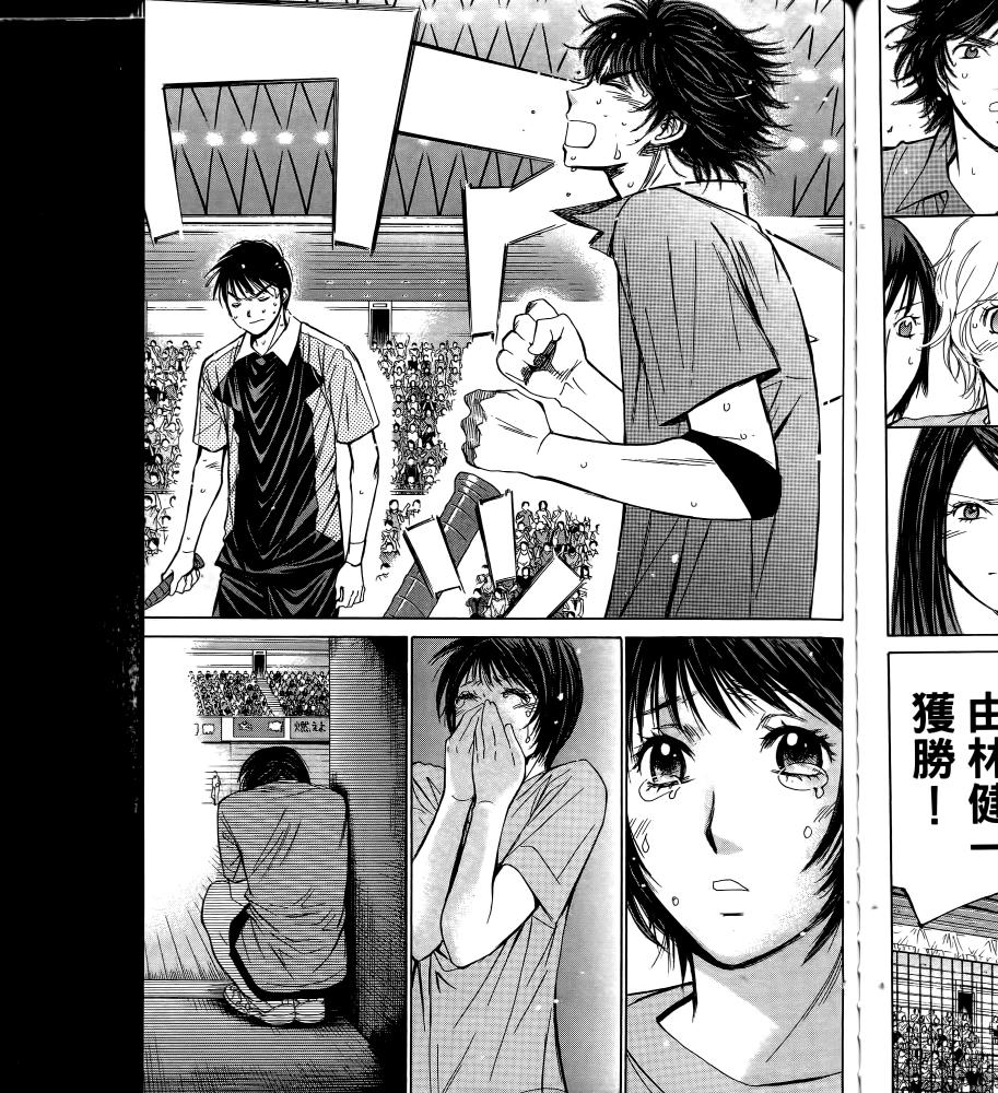 羽球小子 第17卷 第73页