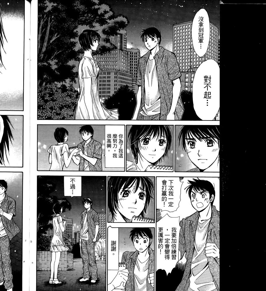 羽球小子 第17卷 第80页