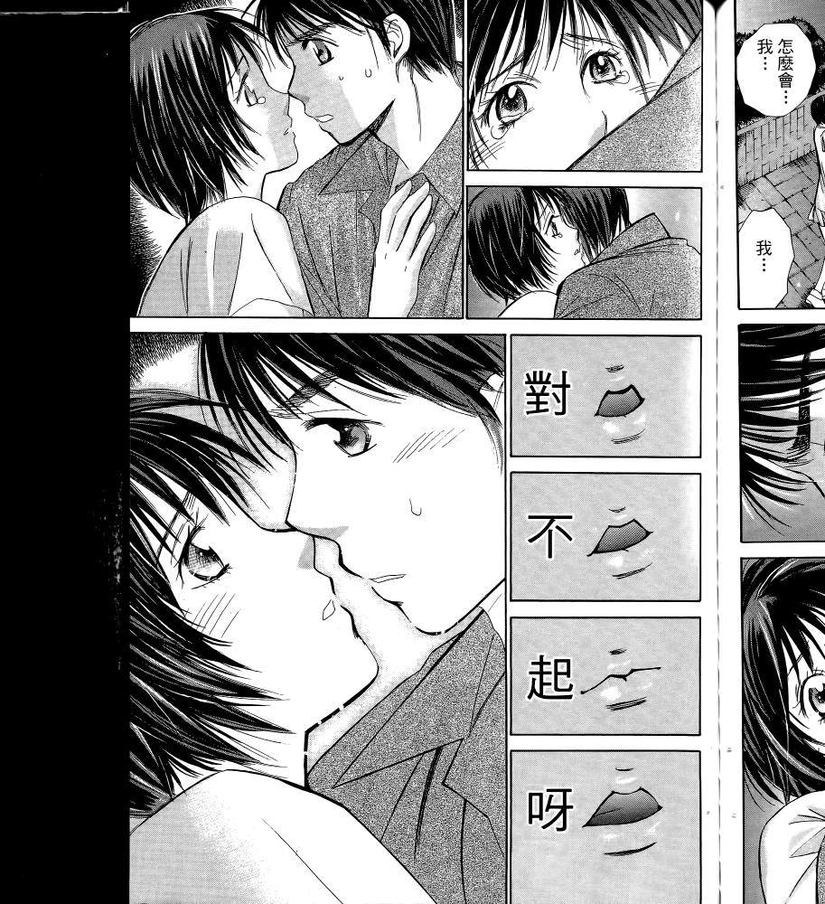 羽球小子 第17卷 第83页