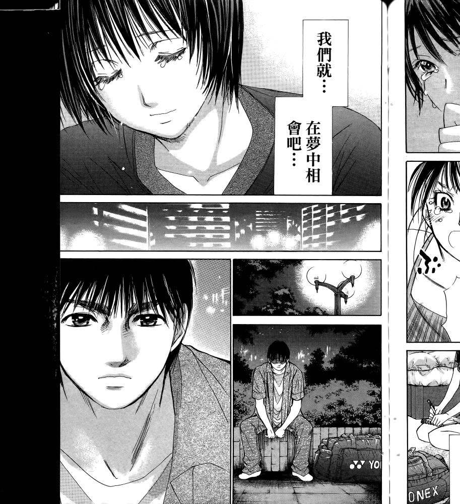 羽球小子 第17卷 第89页