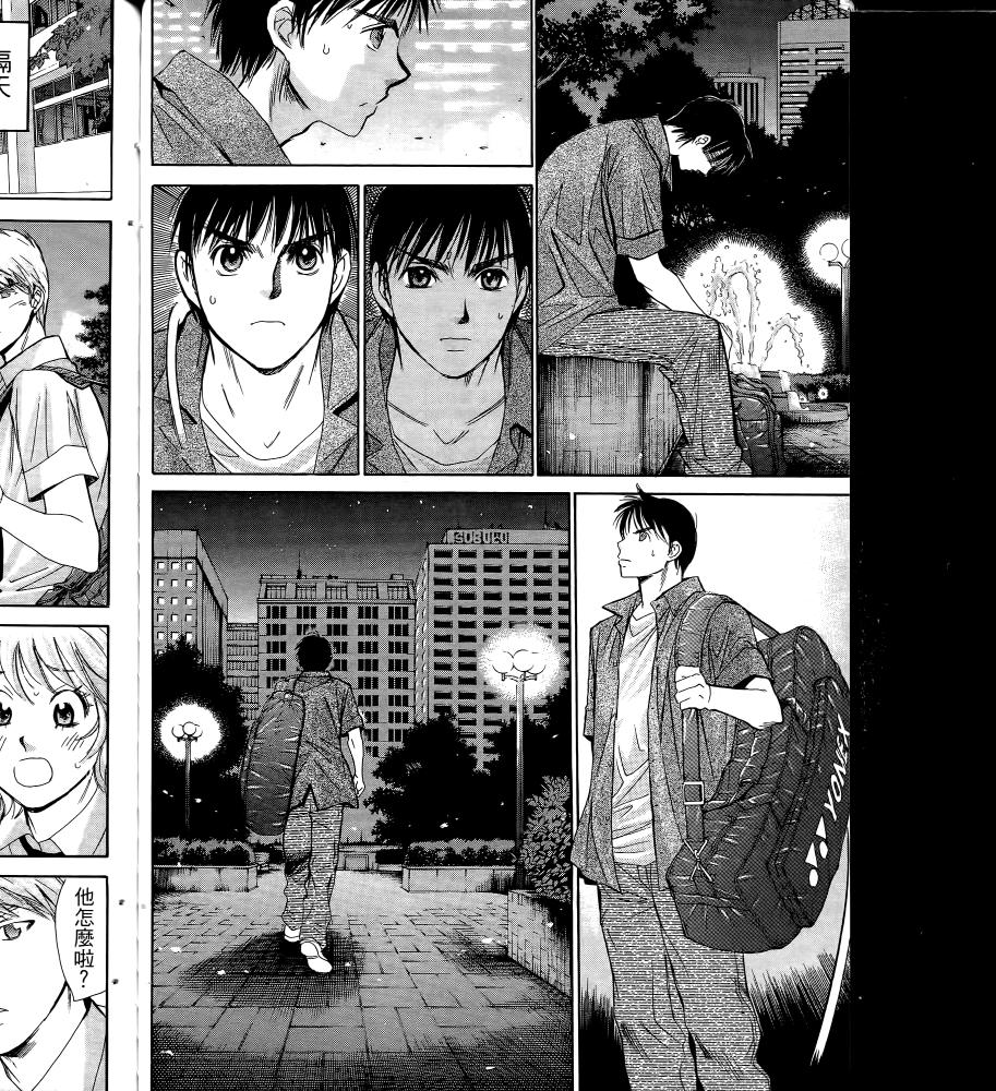 羽球小子 第17卷 第90页