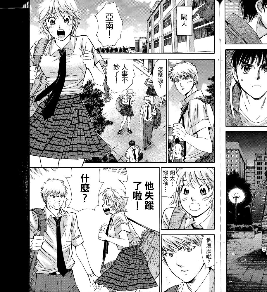 羽球小子 第17卷 第91页