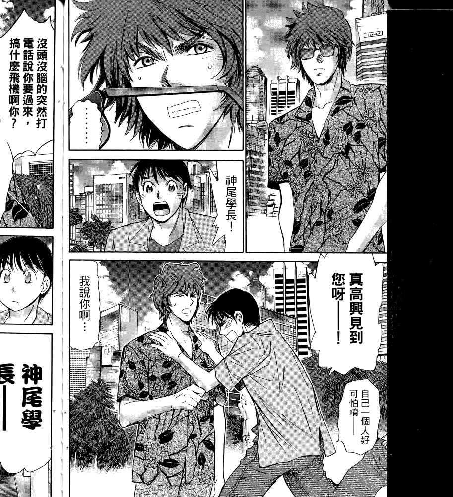 羽球小子 第17卷 第94页