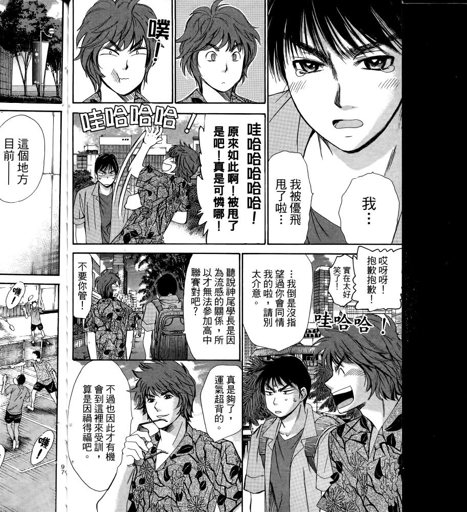 羽球小子 第17卷 第96页