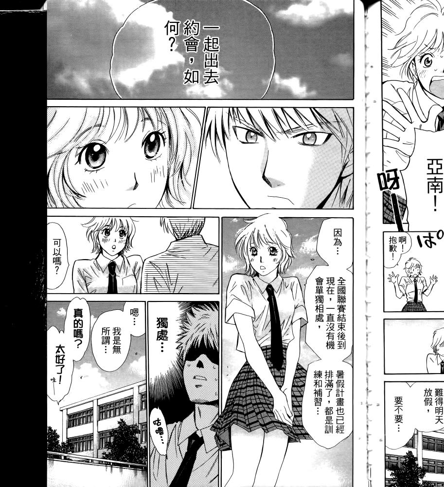 羽球小子 第17卷 第117页