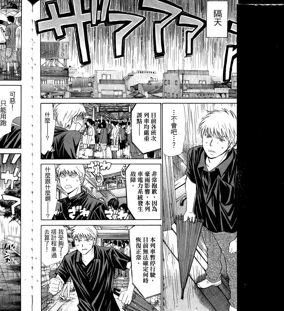 羽球小子 第17卷 第118页