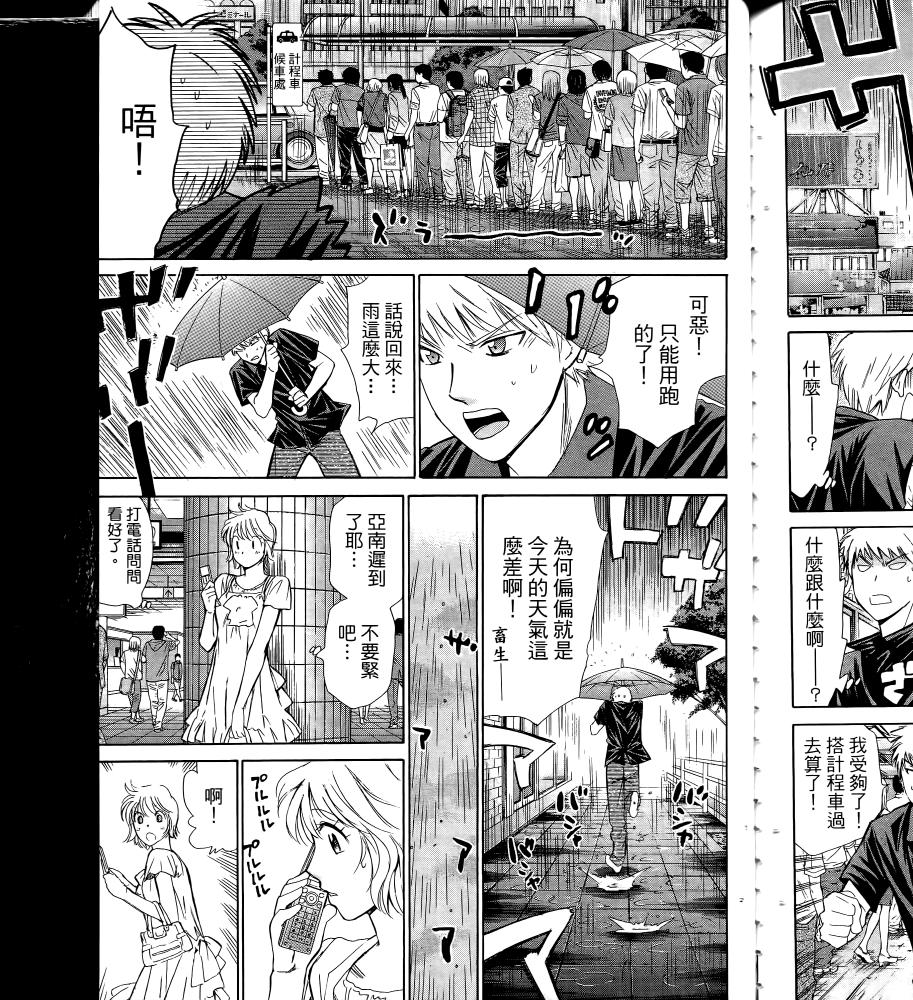 羽球小子 第17卷 第119页