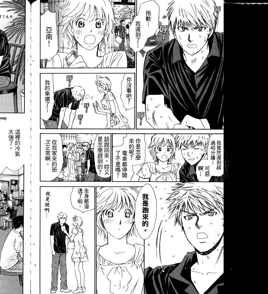 羽球小子 第17卷 第120页