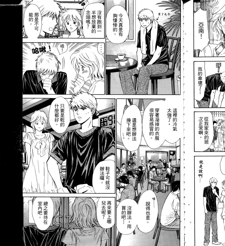 羽球小子 第17卷 第121页