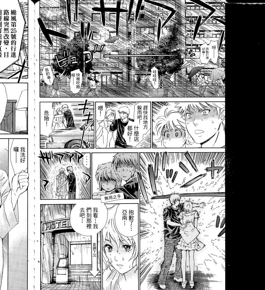 羽球小子 第17卷 第122页